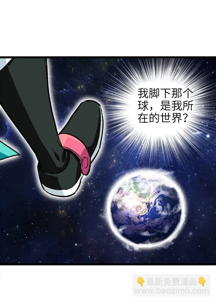 1-3 美食的浩瀚宇宙（下） 第61页