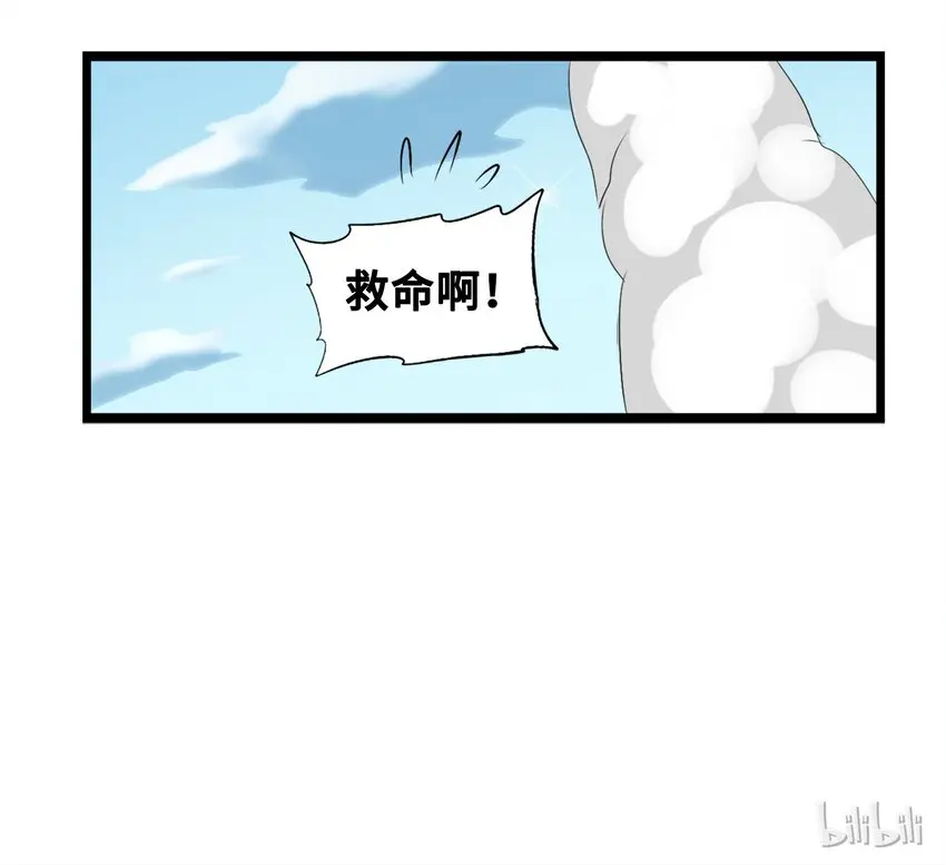 1-3 美食的浩瀚宇宙（下） 第72页
