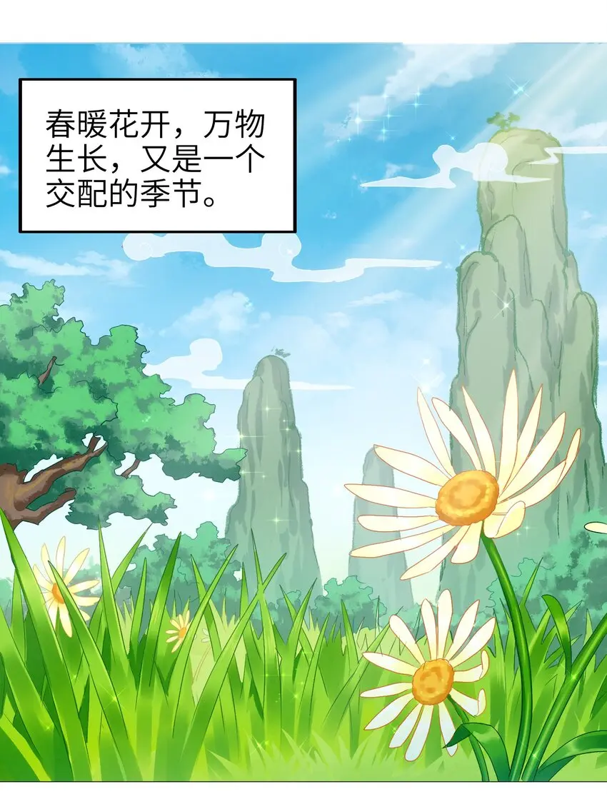 002 大型珍稀保护动物 第2页