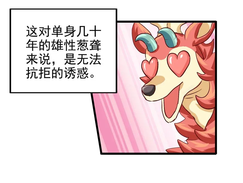 002 大型珍稀保护动物 第6页