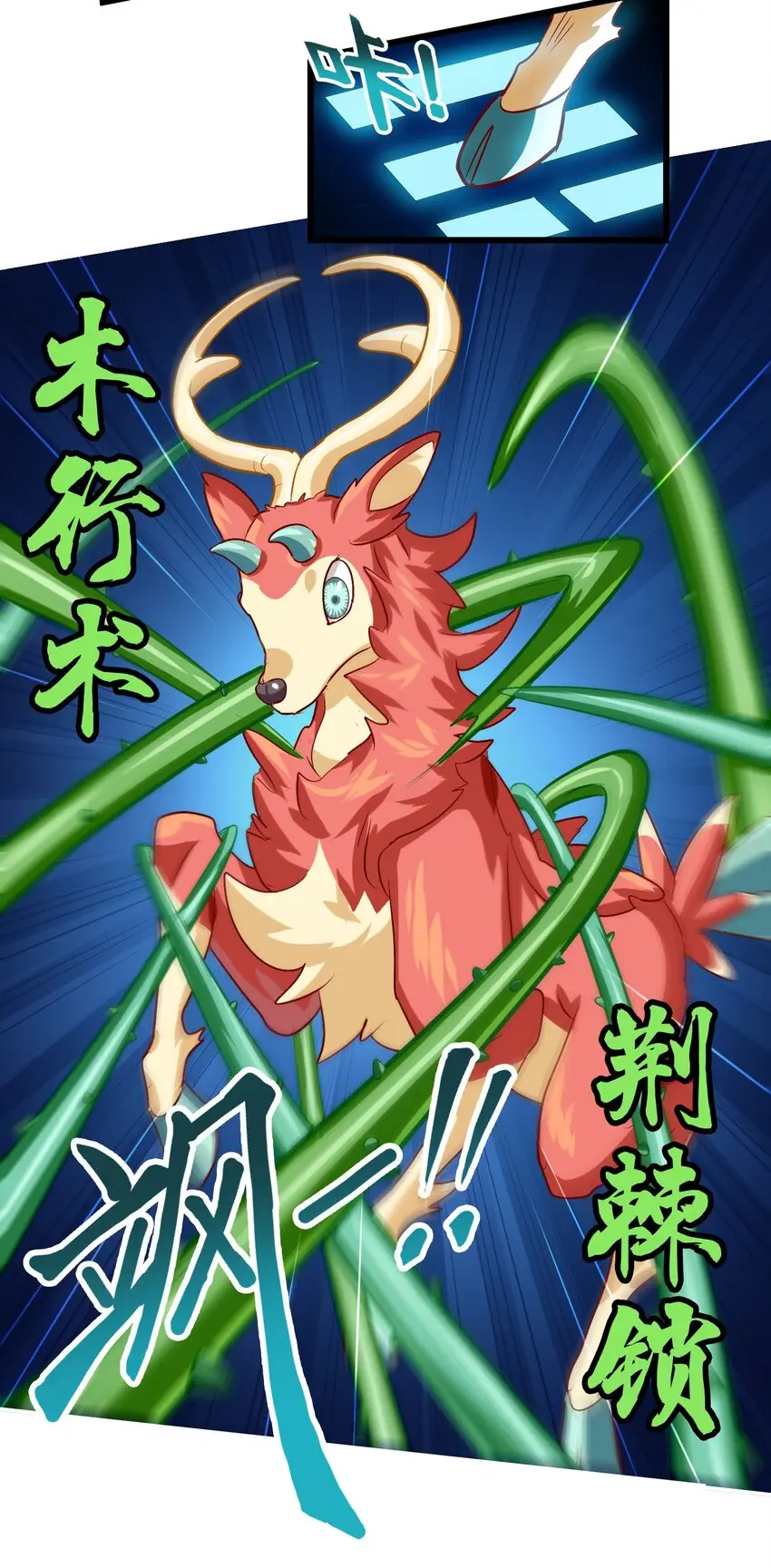 002 大型珍稀保护动物 第10页