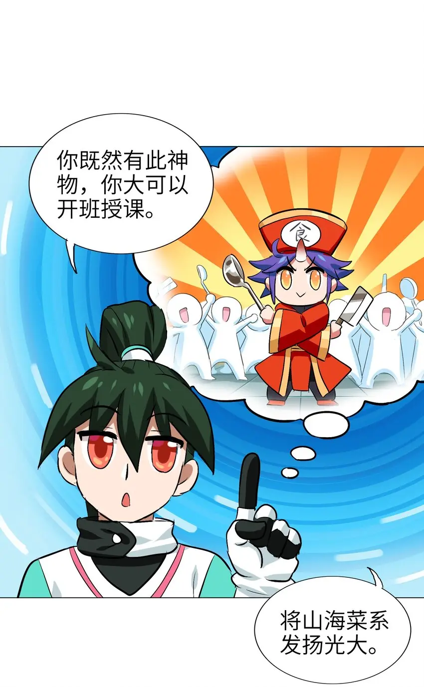 002 大型珍稀保护动物 第20页