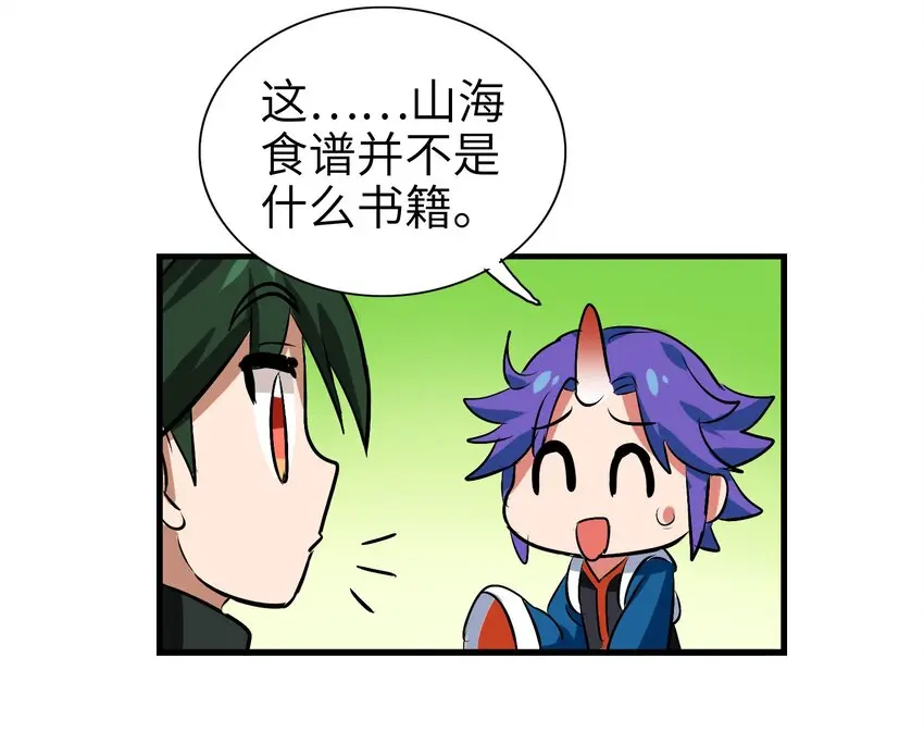 002 大型珍稀保护动物 第21页