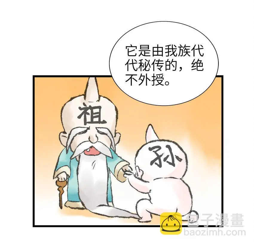 002 大型珍稀保护动物 第22页