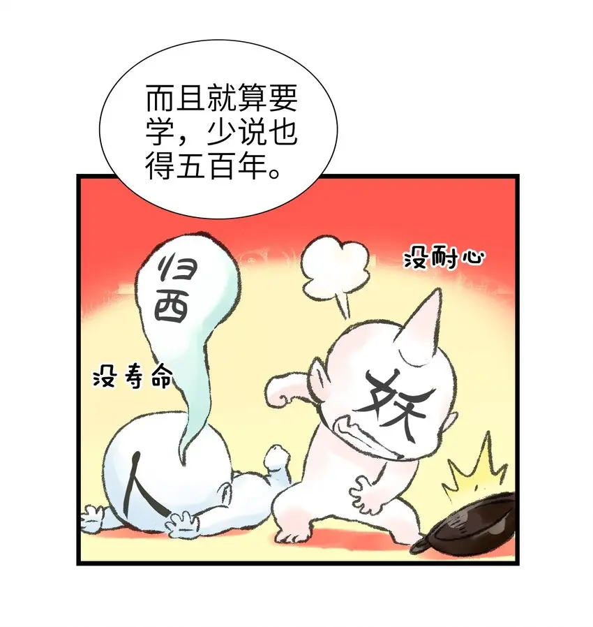 002 大型珍稀保护动物 第23页