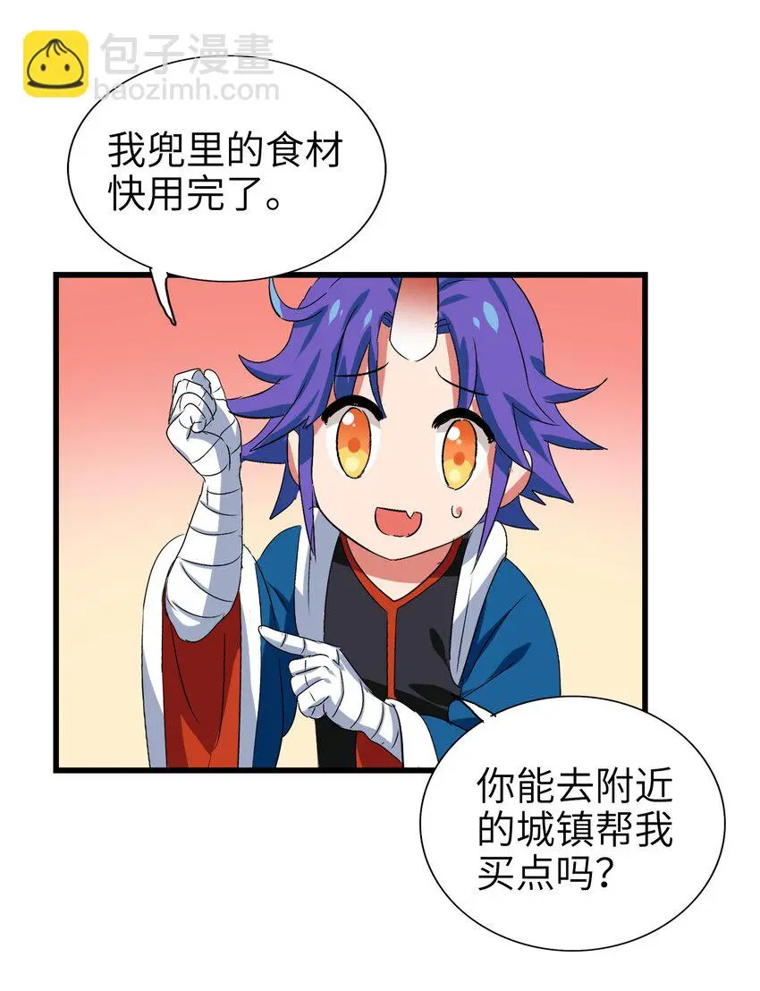 002 大型珍稀保护动物 第30页