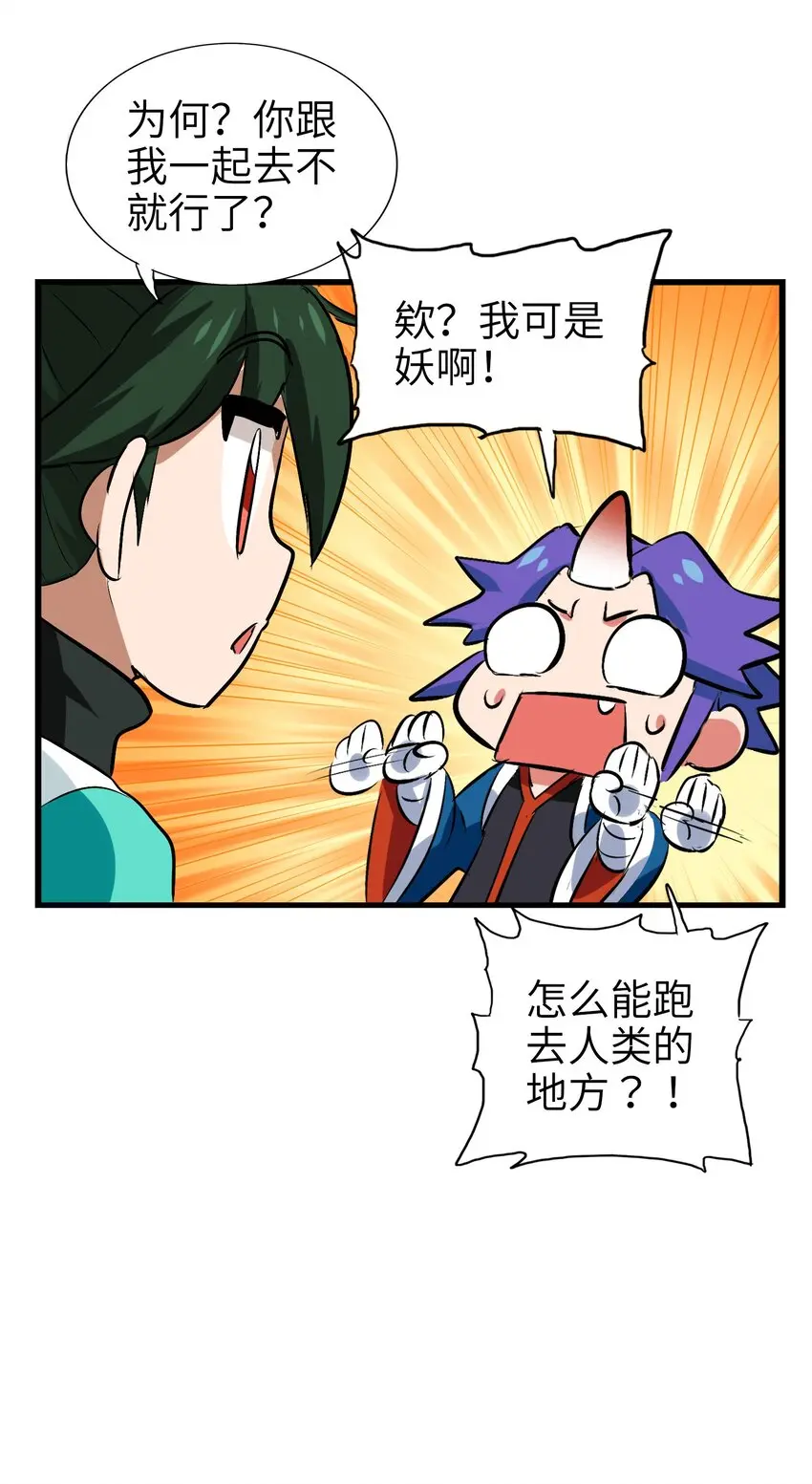 002 大型珍稀保护动物 第31页