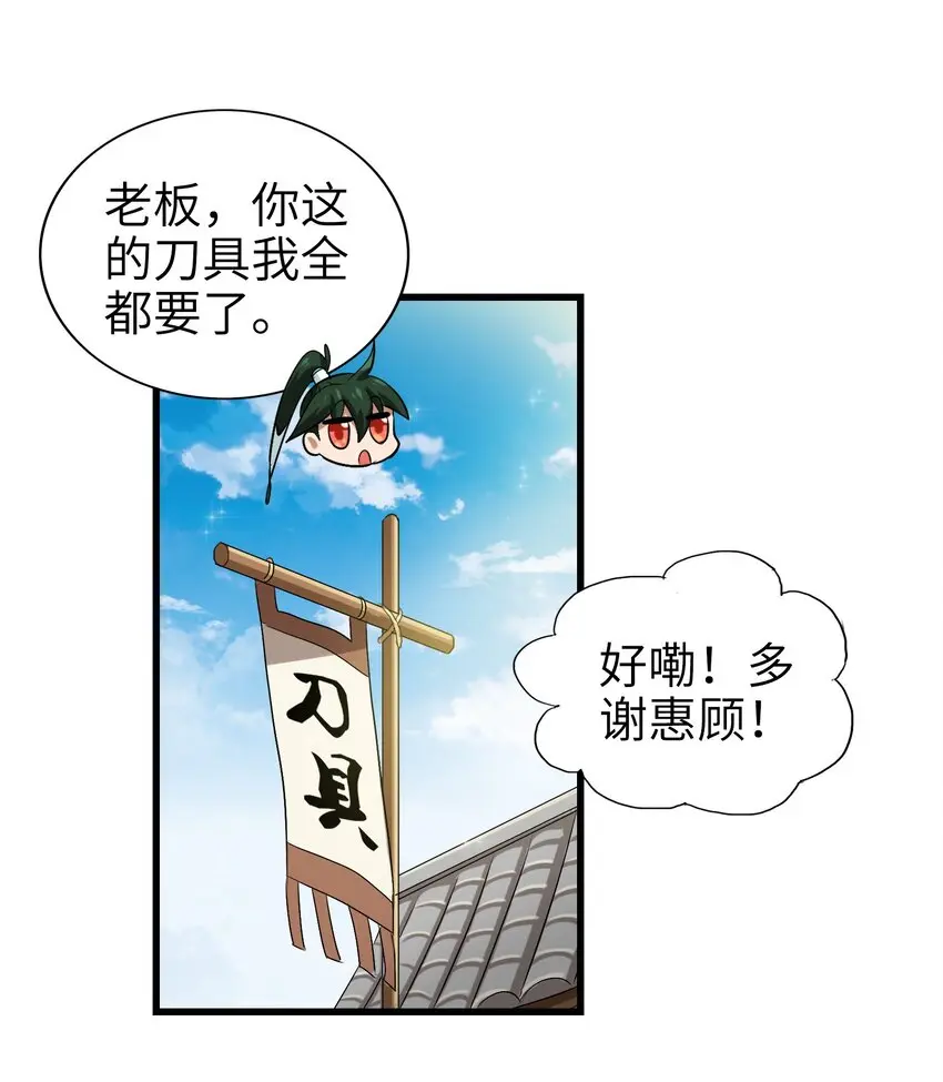 002 大型珍稀保护动物 第39页