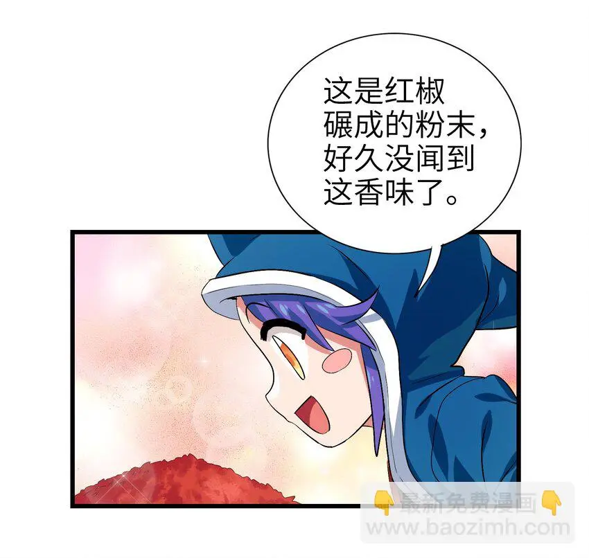 002 大型珍稀保护动物 第42页