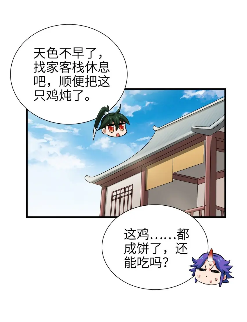 002 大型珍稀保护动物 第56页