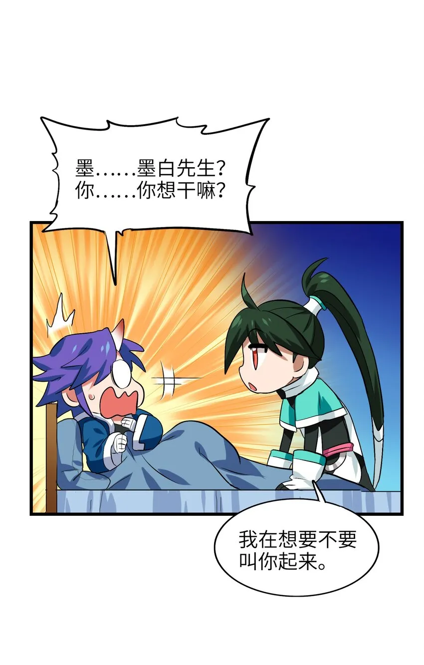 003 狍鸮（xiao） 第6页