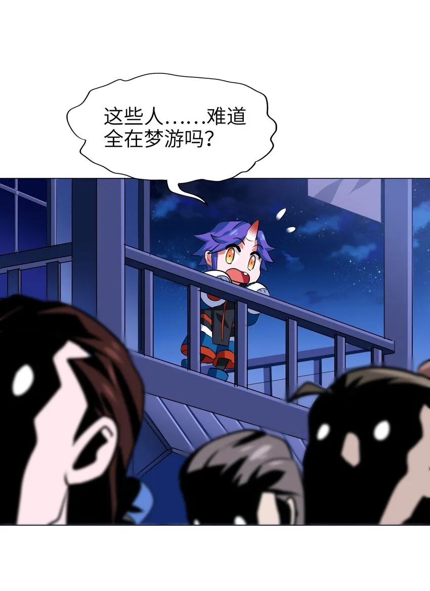 003 狍鸮（xiao） 第12页