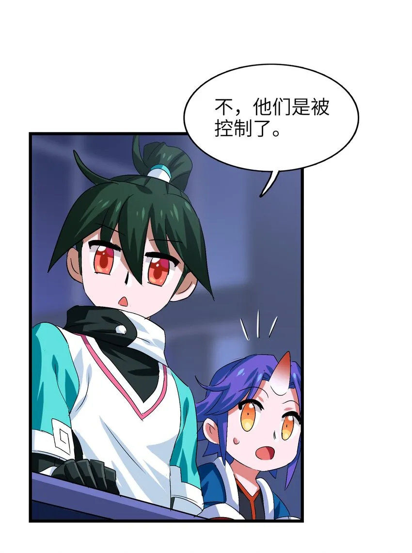 003 狍鸮（xiao） 第13页