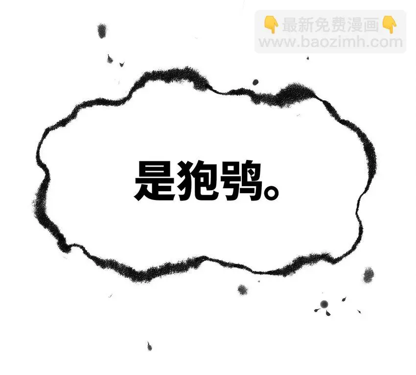 003 狍鸮（xiao） 第17页