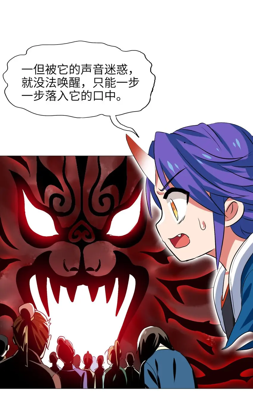 003 狍鸮（xiao） 第19页