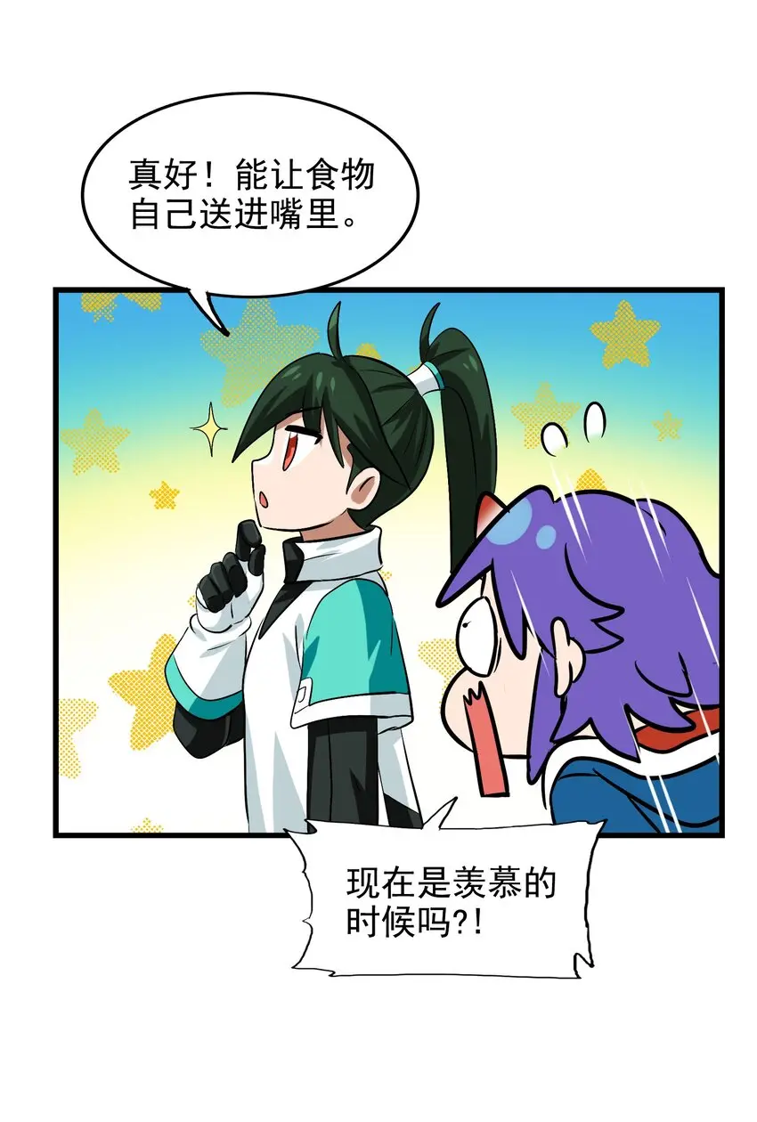 003 狍鸮（xiao） 第20页