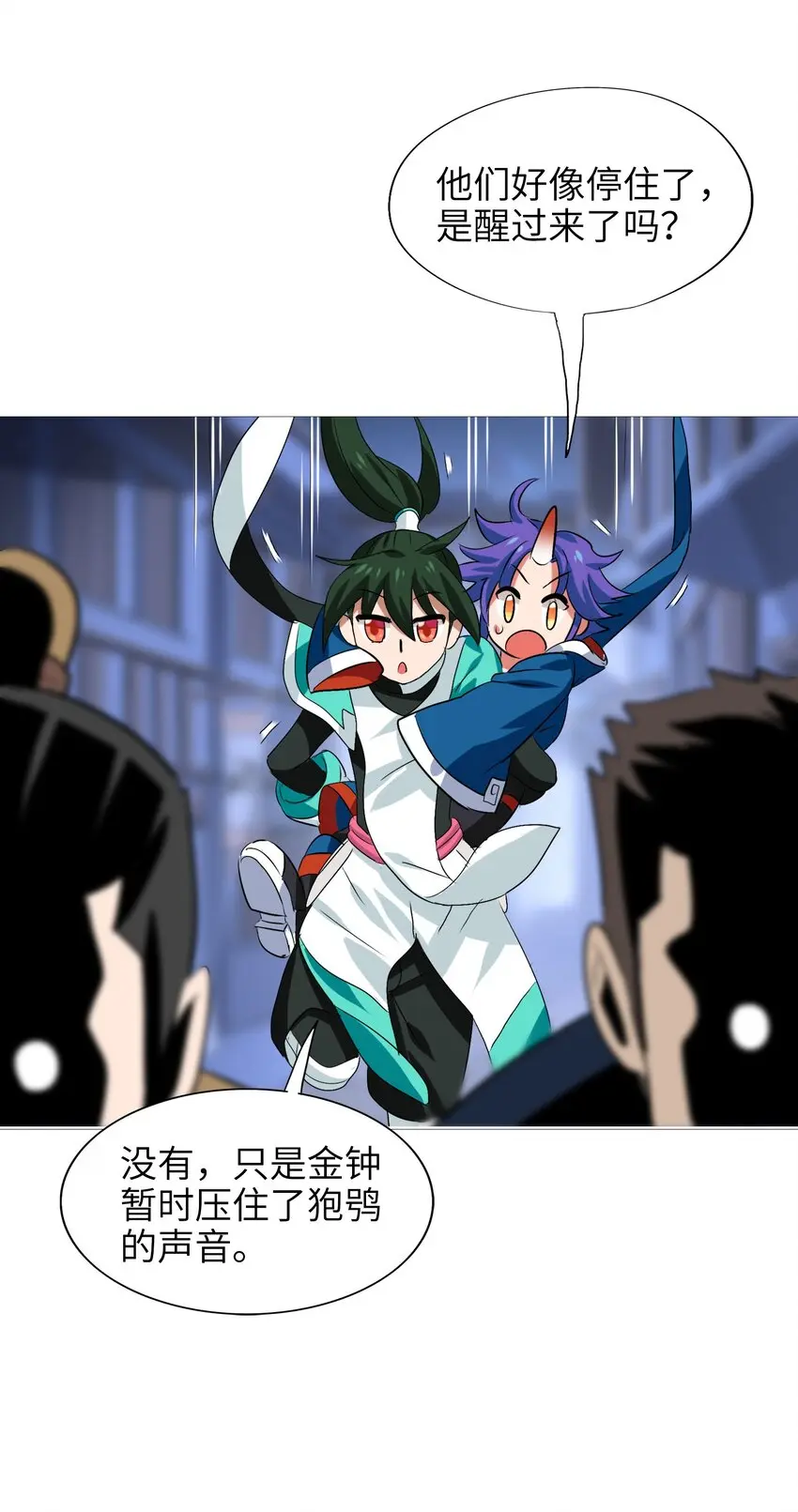 003 狍鸮（xiao） 第26页