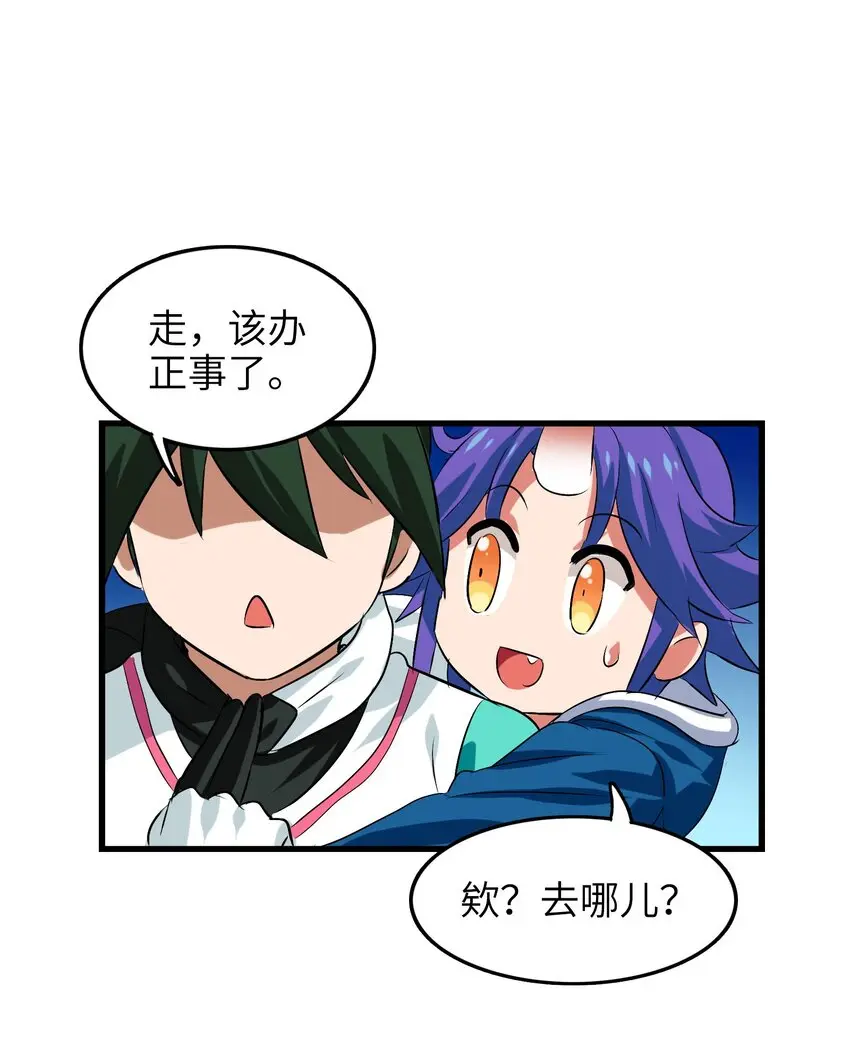 003 狍鸮（xiao） 第27页