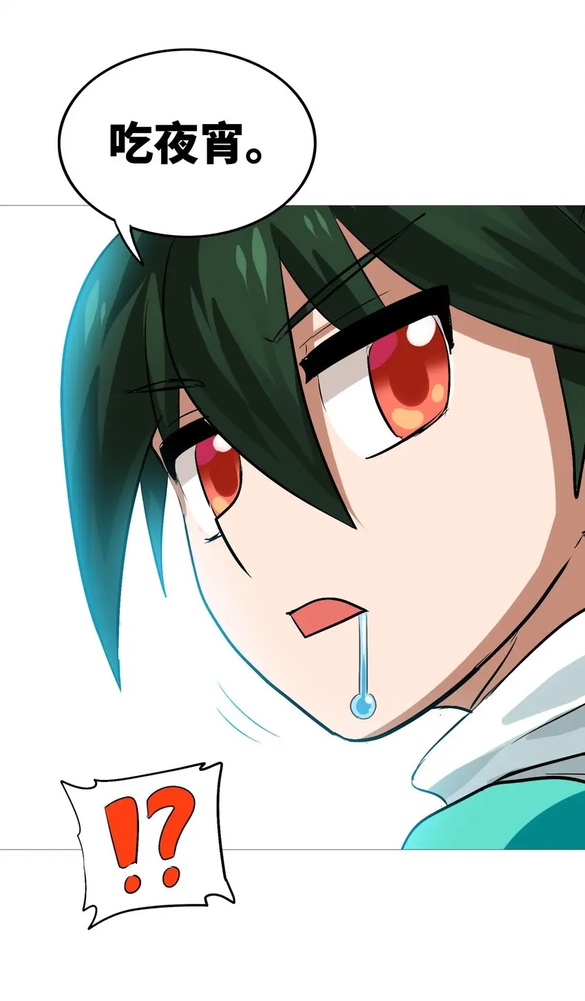003 狍鸮（xiao） 第28页