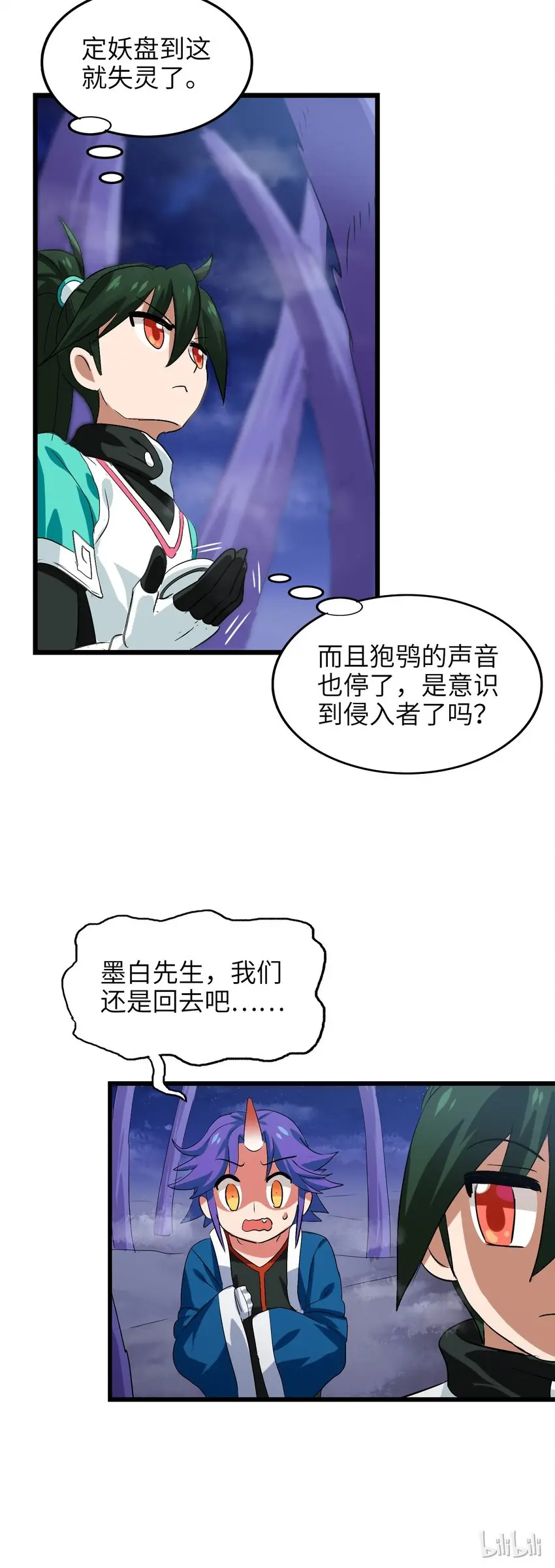 003 狍鸮（xiao） 第31页