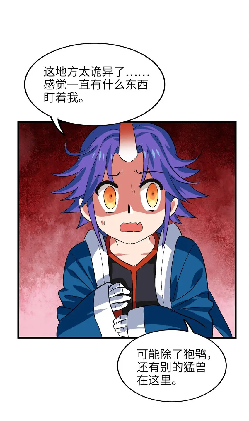 003 狍鸮（xiao） 第32页