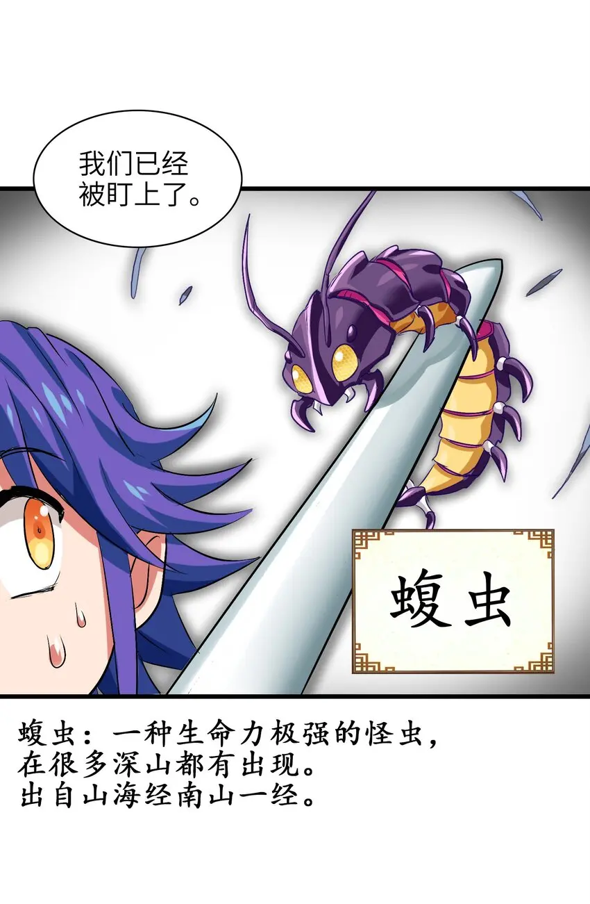 003 狍鸮（xiao） 第37页