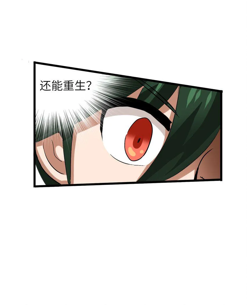 003 狍鸮（xiao） 第43页