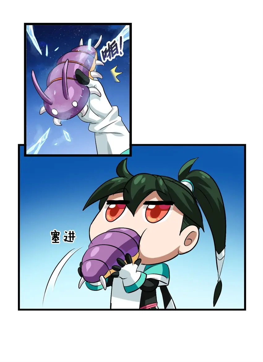 003 狍鸮（xiao） 第50页