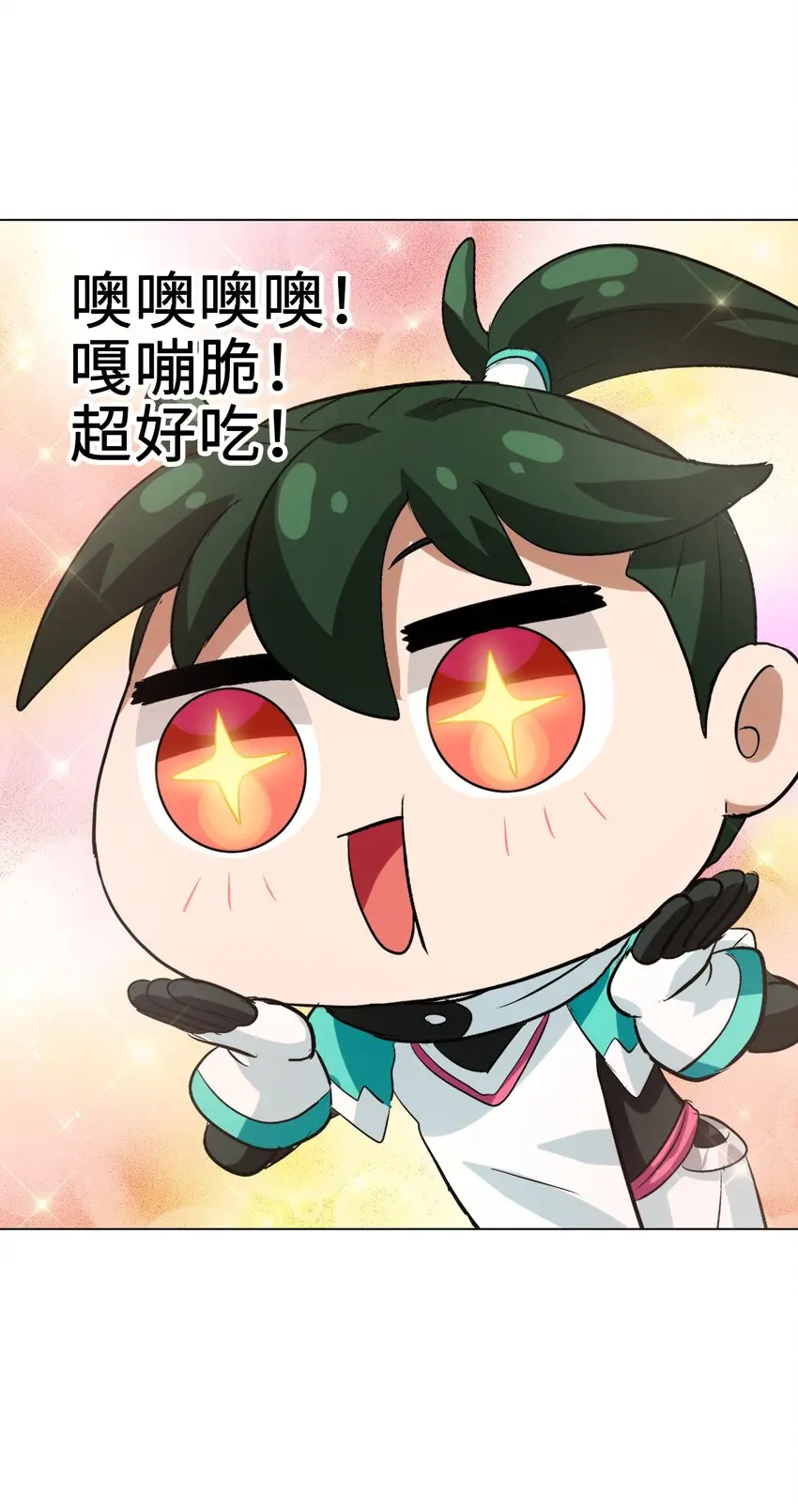003 狍鸮（xiao） 第52页
