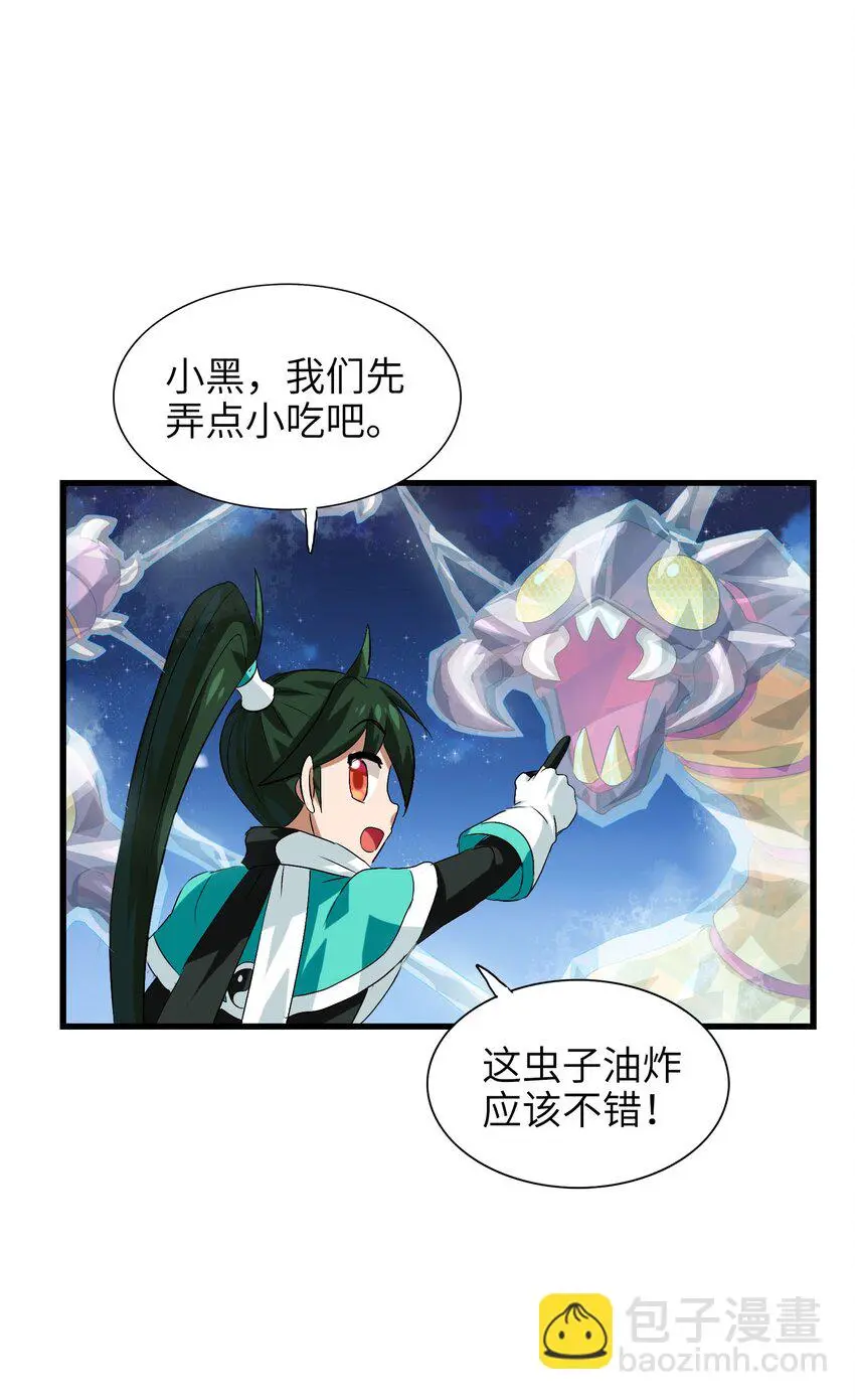 003 狍鸮（xiao） 第53页