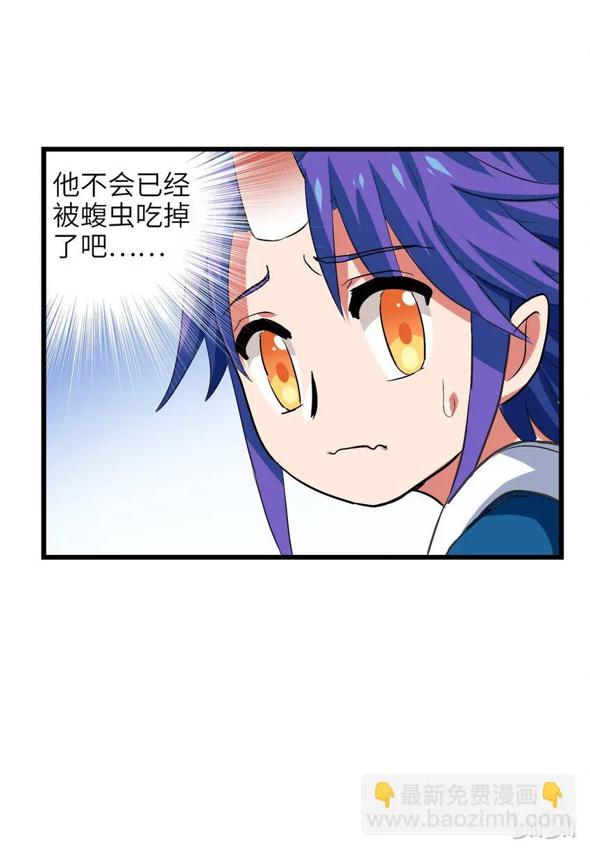 004 原来我这么厉害的吗？ 第7页