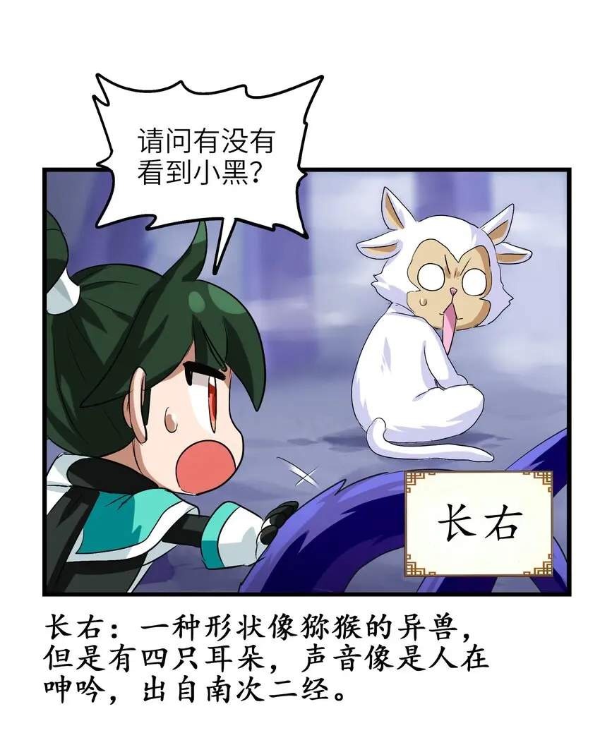 004 原来我这么厉害的吗？ 第18页