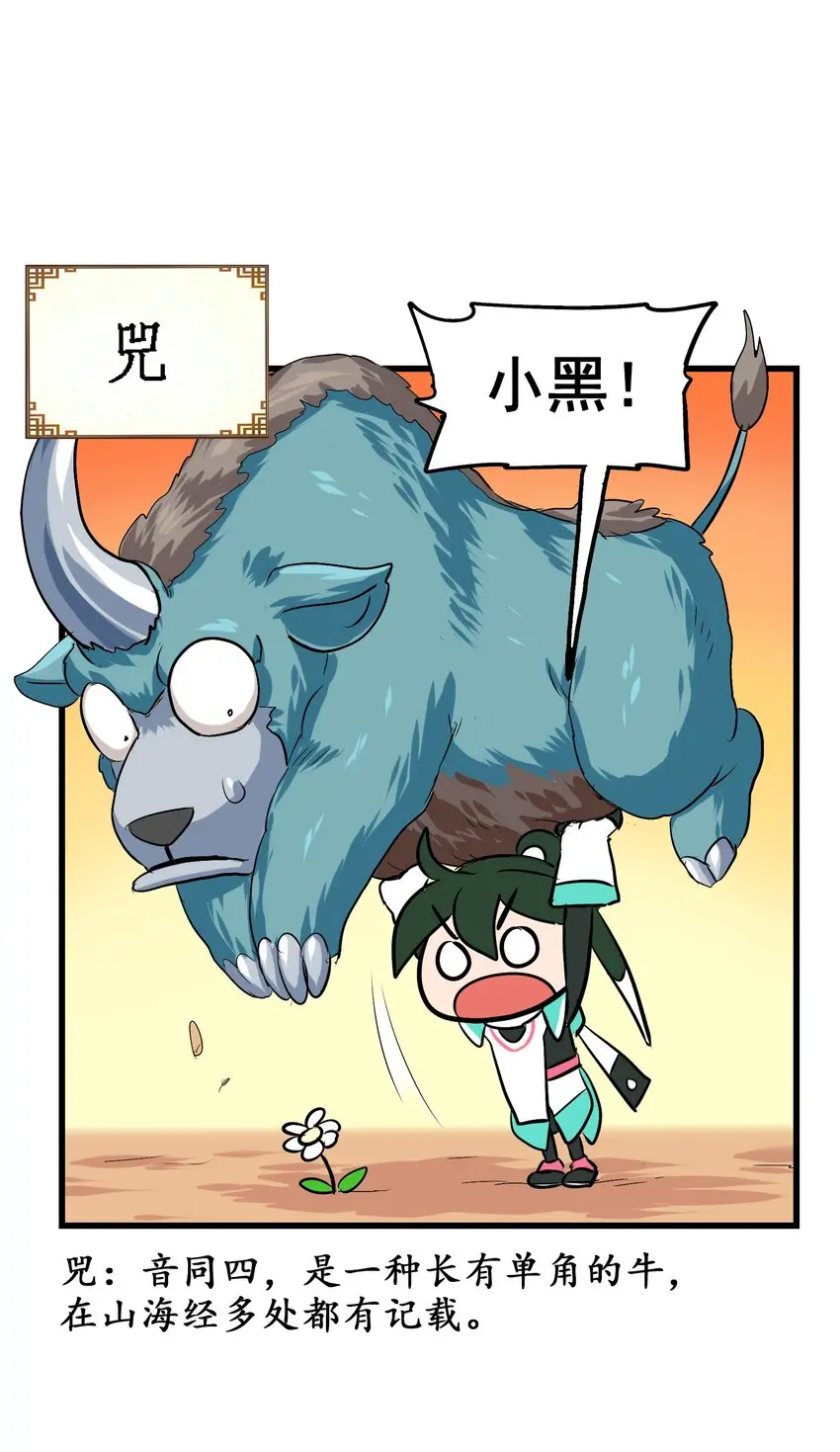 004 原来我这么厉害的吗？ 第19页