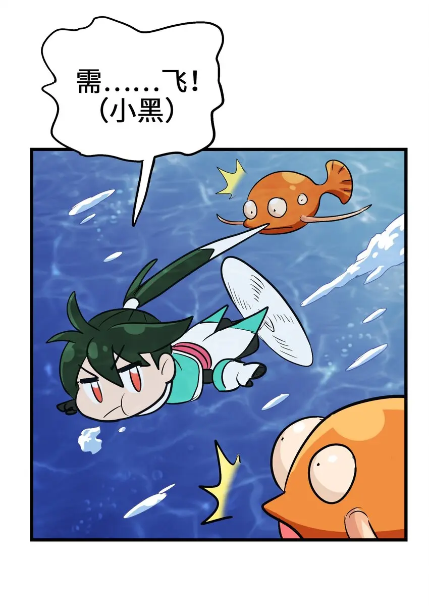 004 原来我这么厉害的吗？ 第20页