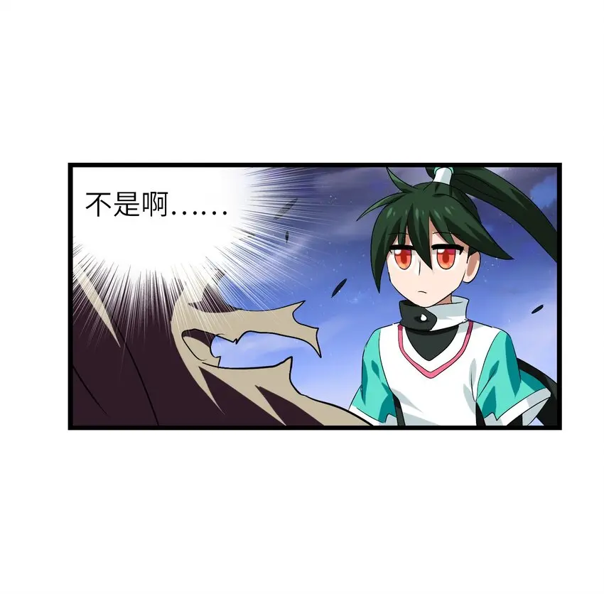 004 原来我这么厉害的吗？ 第30页