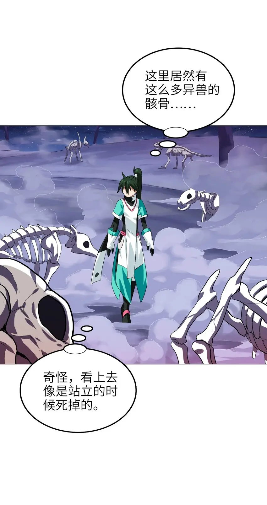 004 原来我这么厉害的吗？ 第35页