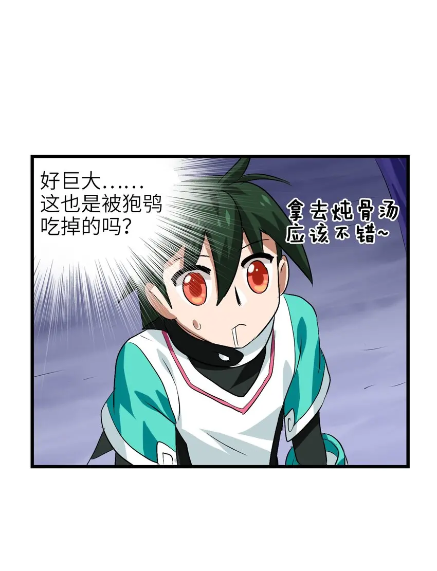004 原来我这么厉害的吗？ 第37页
