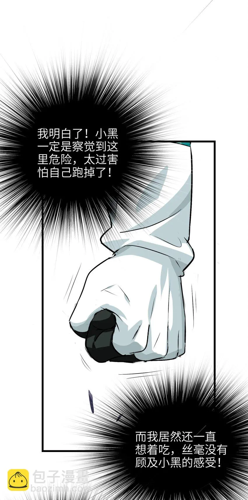 004 原来我这么厉害的吗？ 第39页