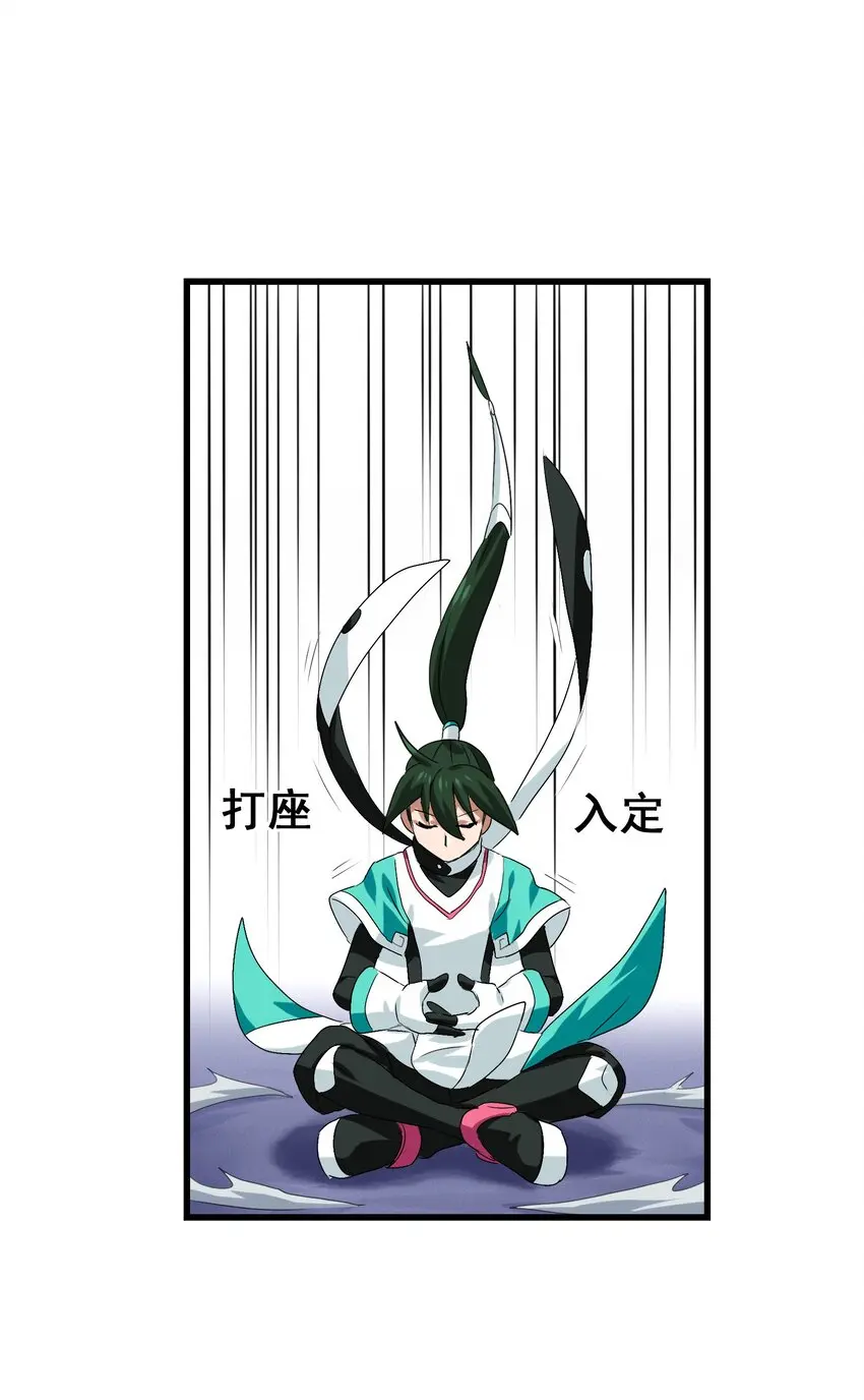 004 原来我这么厉害的吗？ 第41页