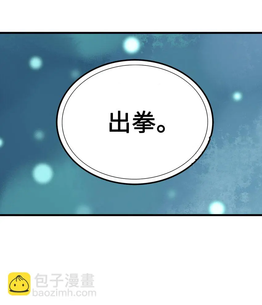 004 原来我这么厉害的吗？ 第58页