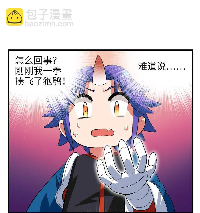 005 修仙还要学按摩？ 第3页