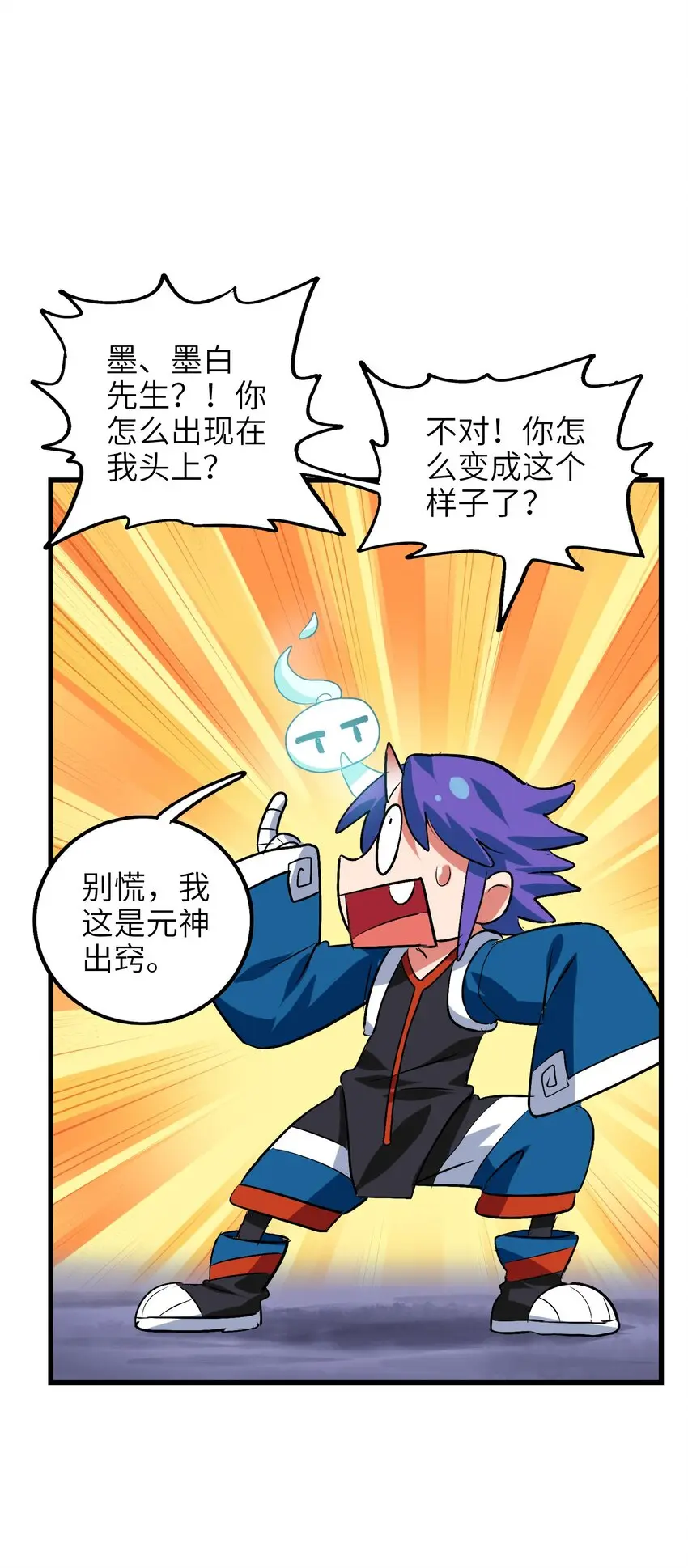 005 修仙还要学按摩？ 第6页