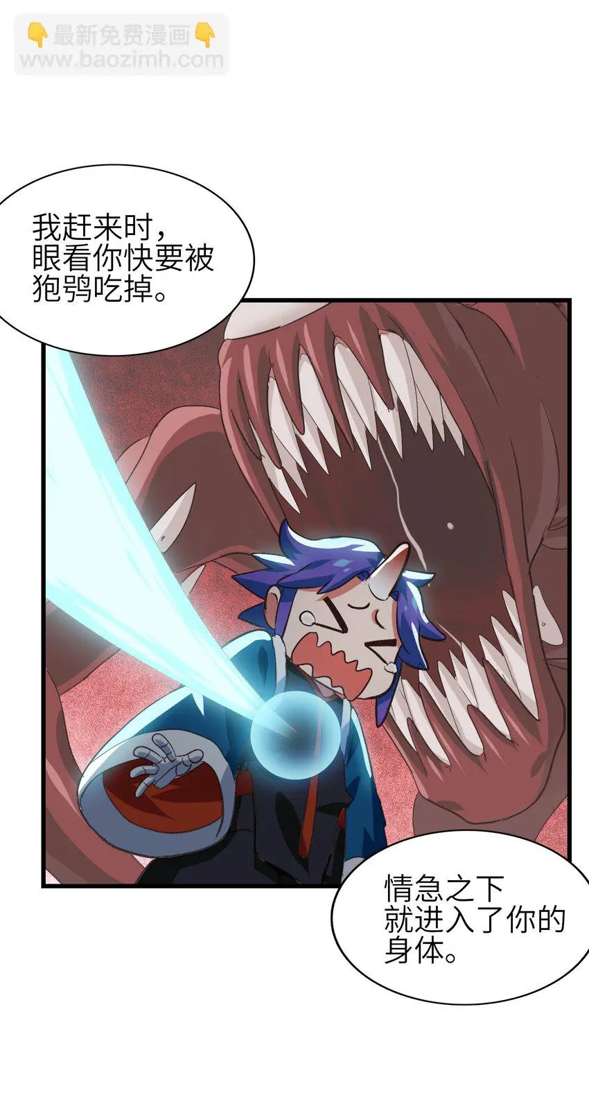 005 修仙还要学按摩？ 第8页