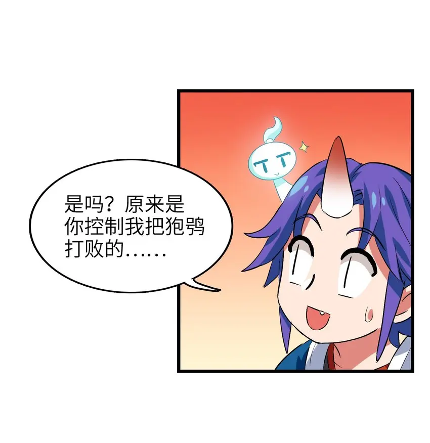005 修仙还要学按摩？ 第9页