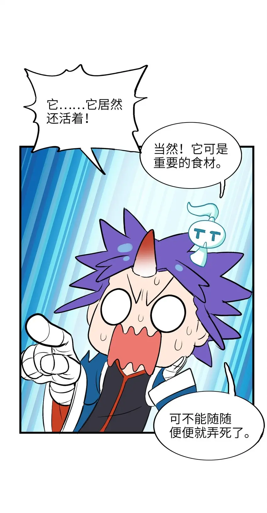 005 修仙还要学按摩？ 第12页