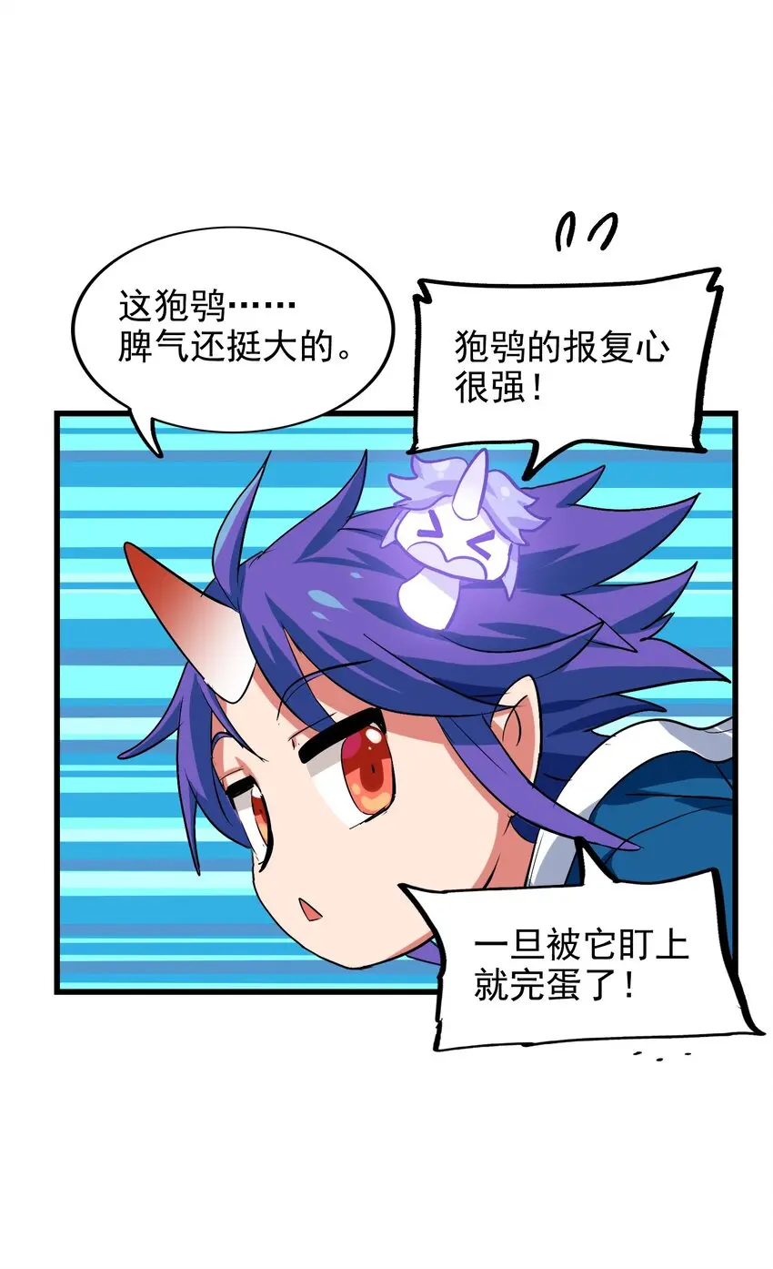 005 修仙还要学按摩？ 第26页