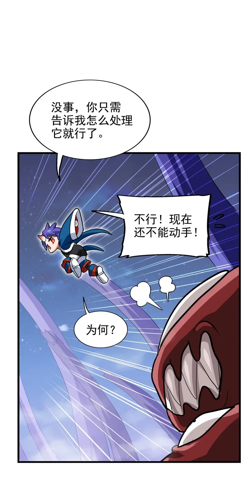 005 修仙还要学按摩？ 第27页