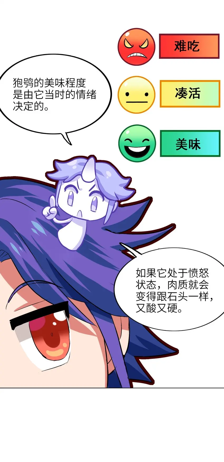 005 修仙还要学按摩？ 第28页