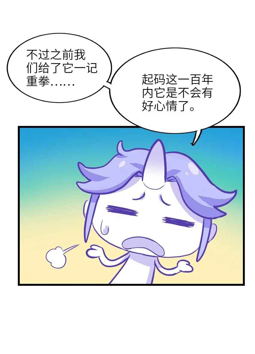 005 修仙还要学按摩？ 第29页