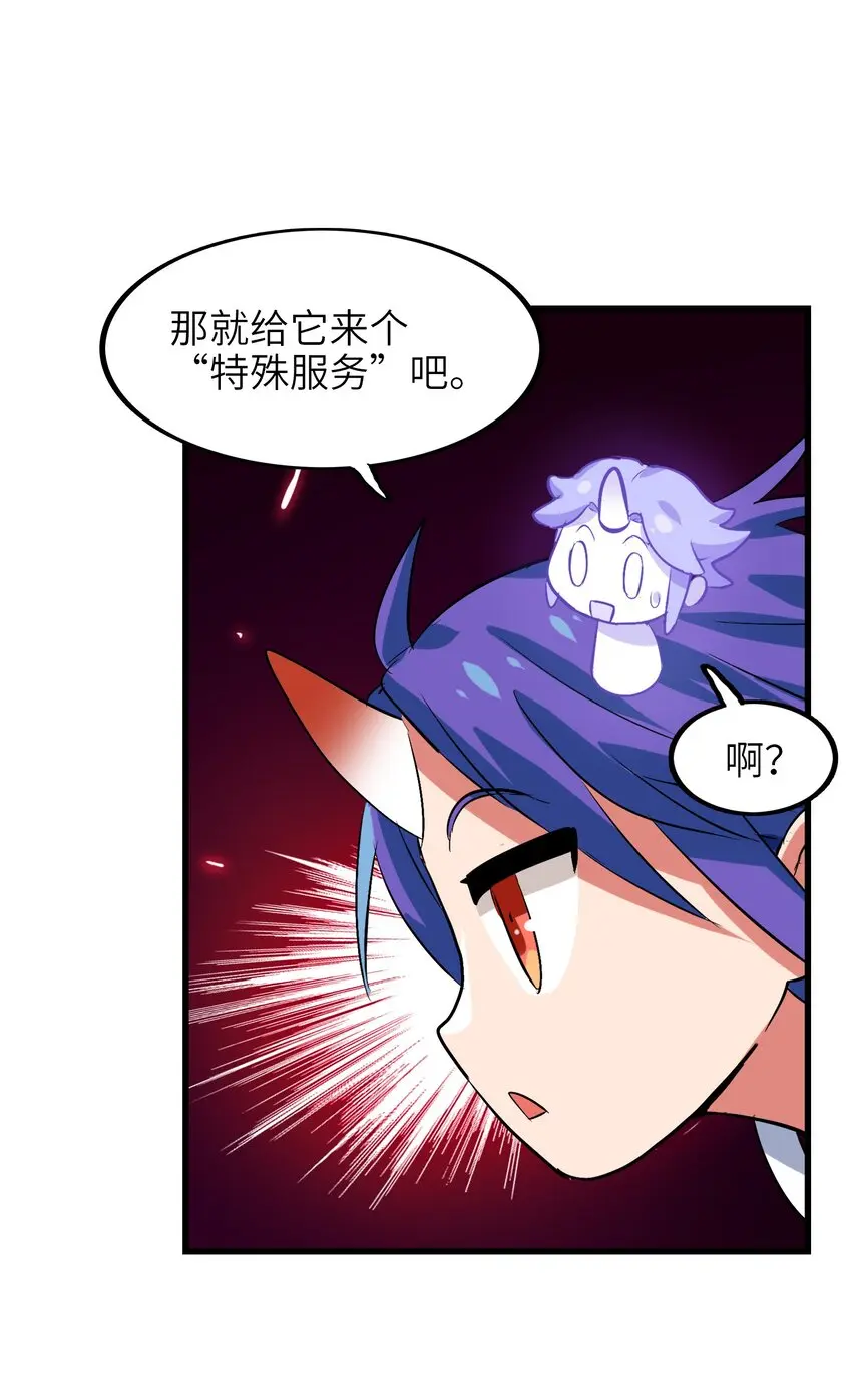 005 修仙还要学按摩？ 第30页
